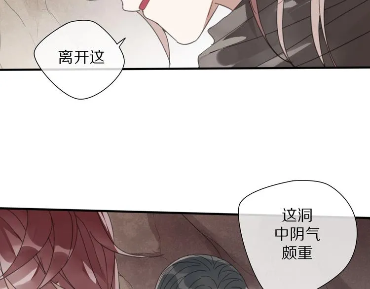 第16话 石中剑 第10页
