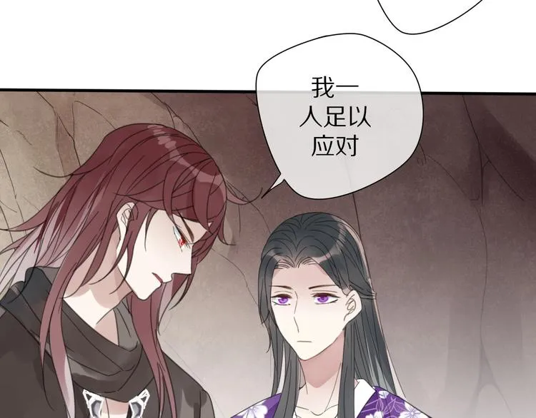 第16话 石中剑 第12页