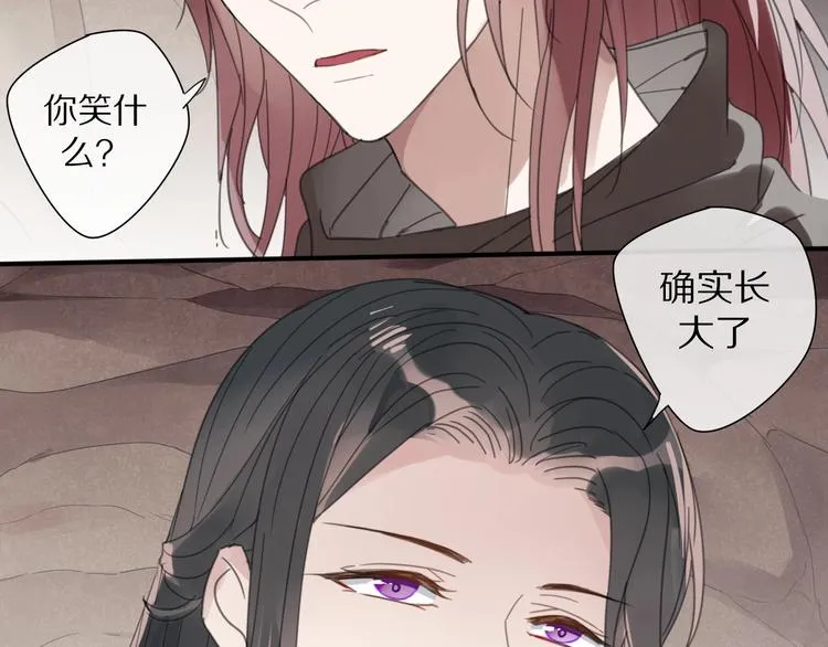 第16话 石中剑 第16页