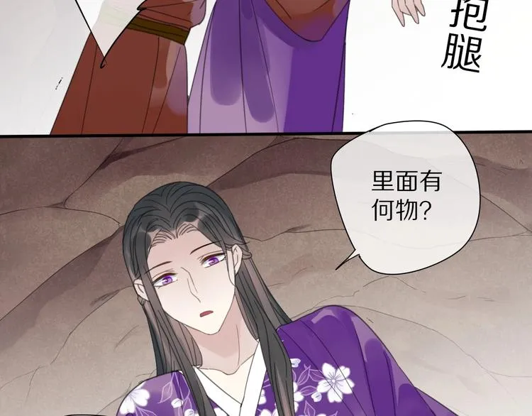 第16话 石中剑 第21页