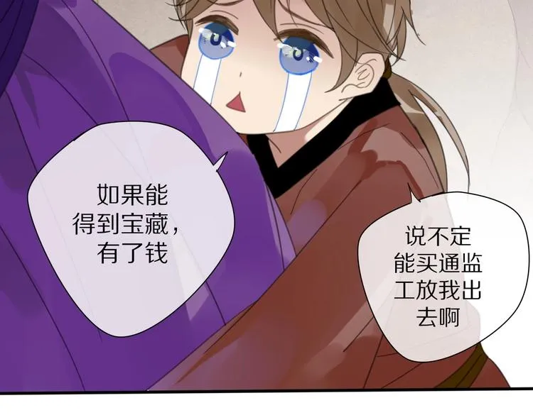 第16话 石中剑 第23页