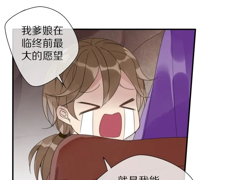 第16话 石中剑 第24页