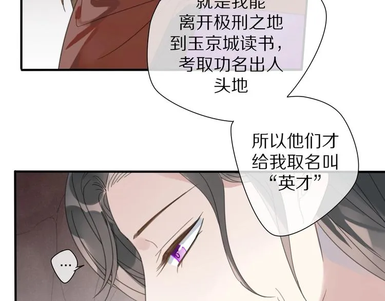 第16话 石中剑 第25页