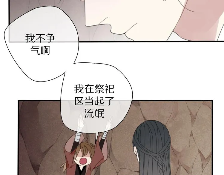 第16话 石中剑 第26页