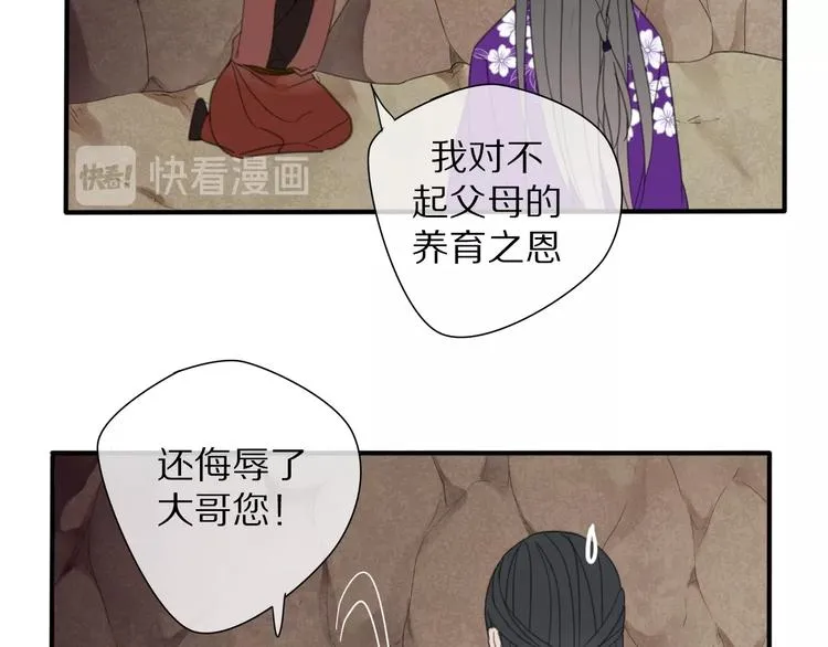 第16话 石中剑 第27页