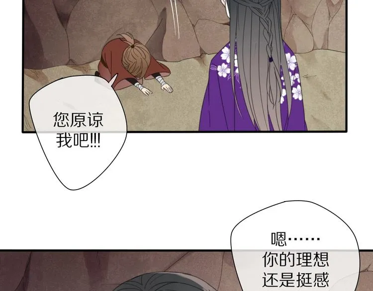 第16话 石中剑 第28页