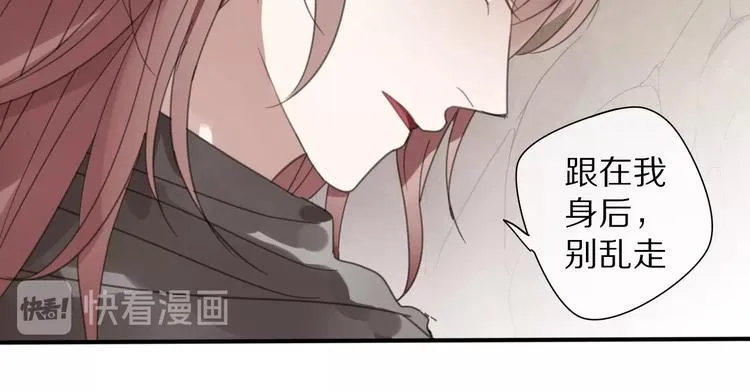 第16话 石中剑 第33页