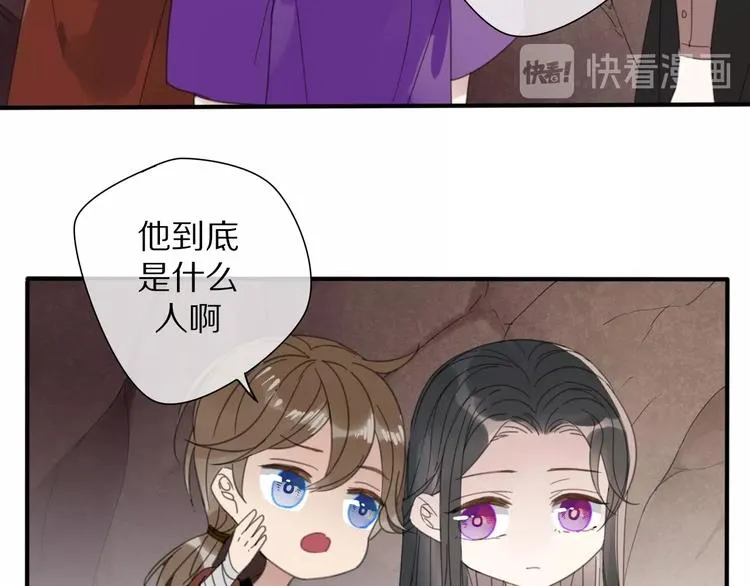 第16话 石中剑 第41页