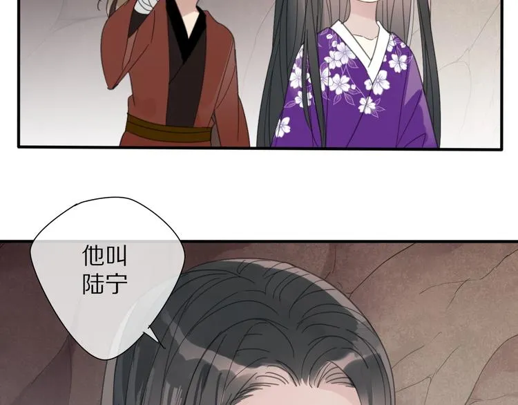 第16话 石中剑 第42页