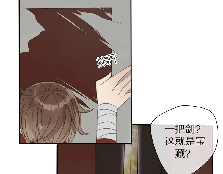 第16话 石中剑 第51页