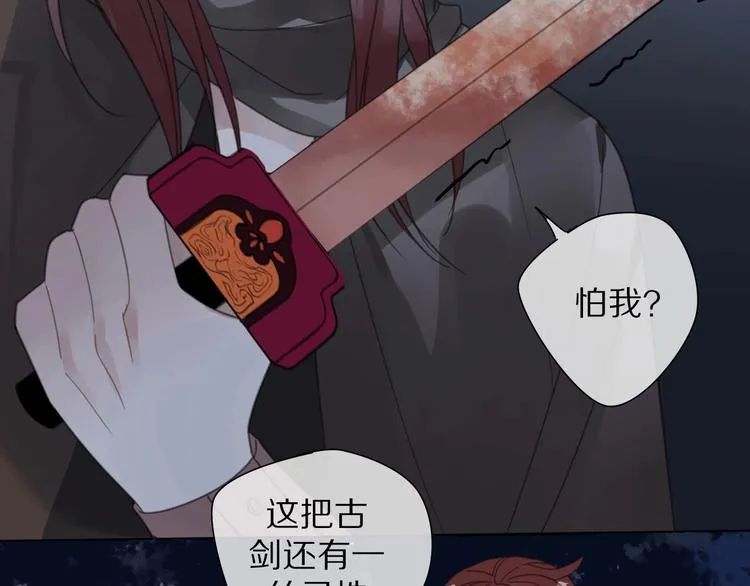 第16话 石中剑 第60页