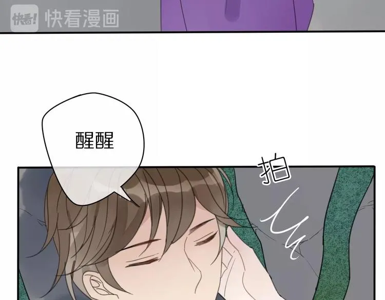 第15话 在意他 第48页