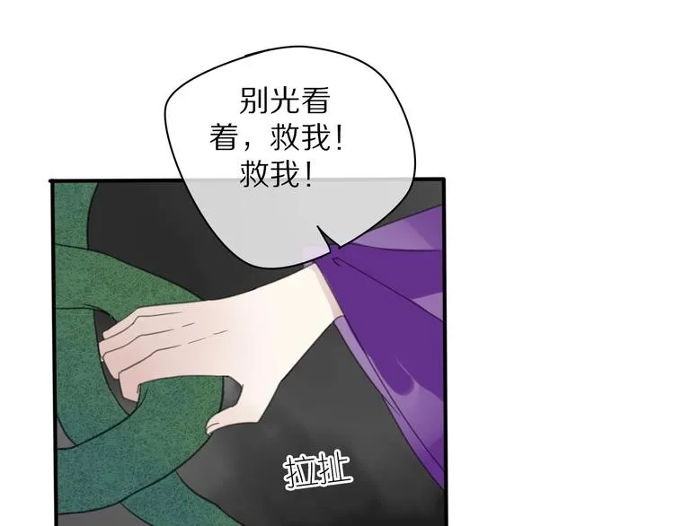 第15话 在意他 第54页