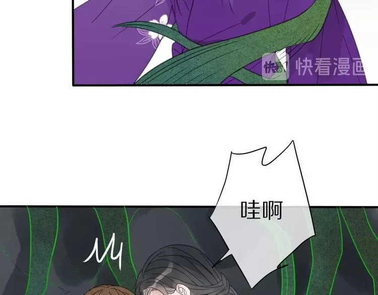 第15话 在意他 第56页