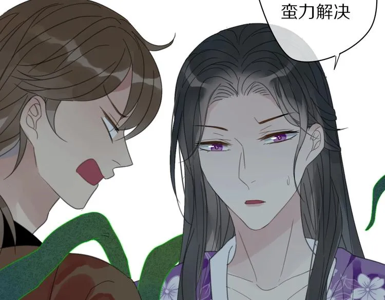 第15话 在意他 第60页