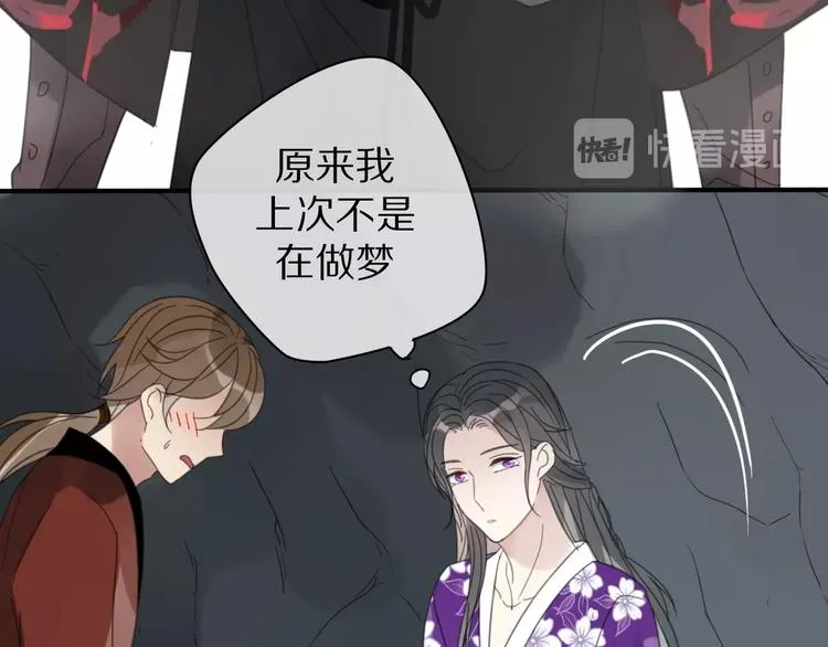 第15话 在意他 第72页