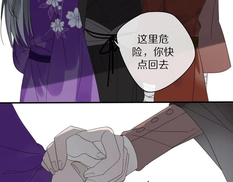 第15话 在意他 第76页