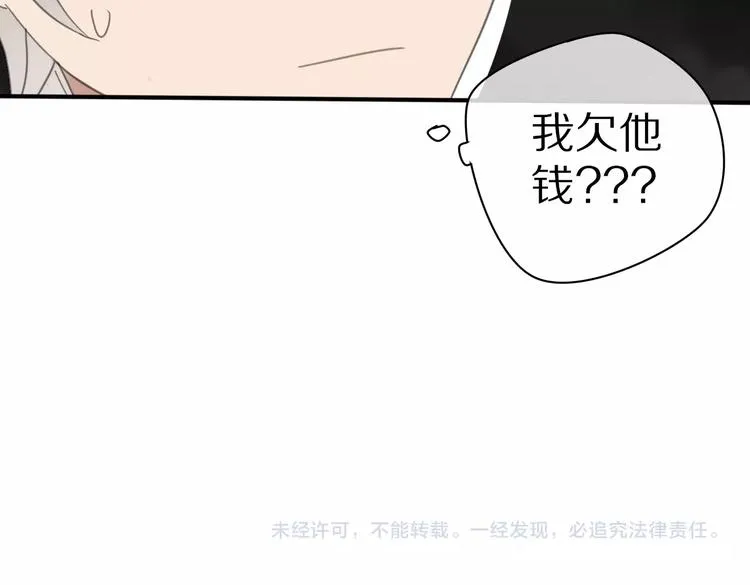 第15话 在意他 第83页