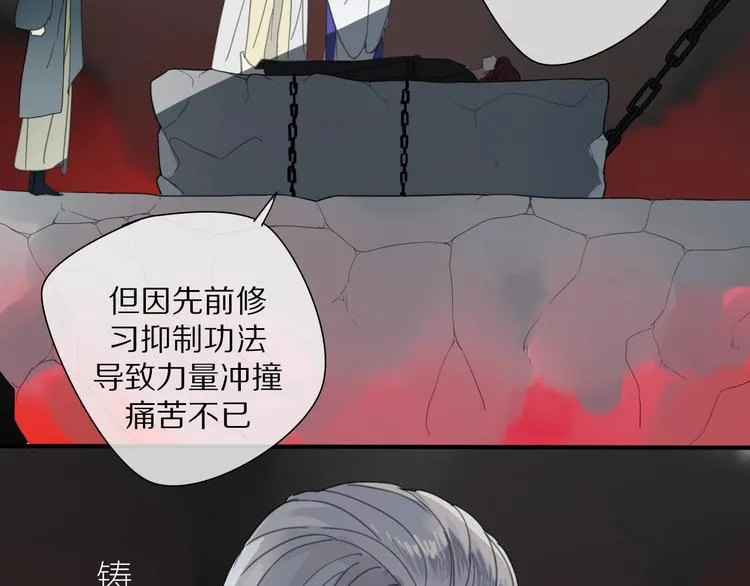 第12话 分离 第15页