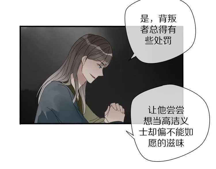 第12话 分离 第23页