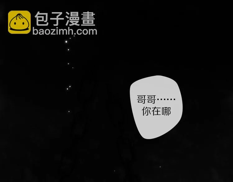 第12话 分离 第25页