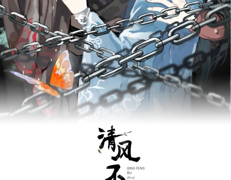 第11话 我跟你走 第2页