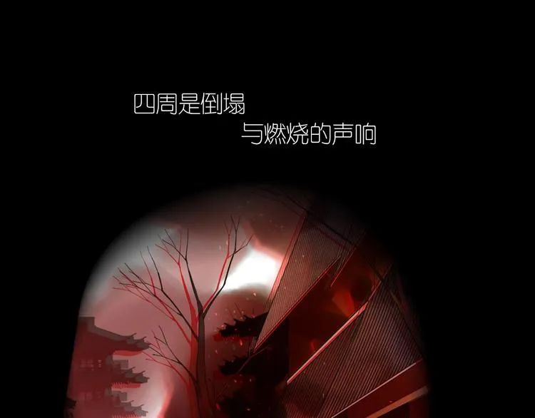 第11话 我跟你走 第4页