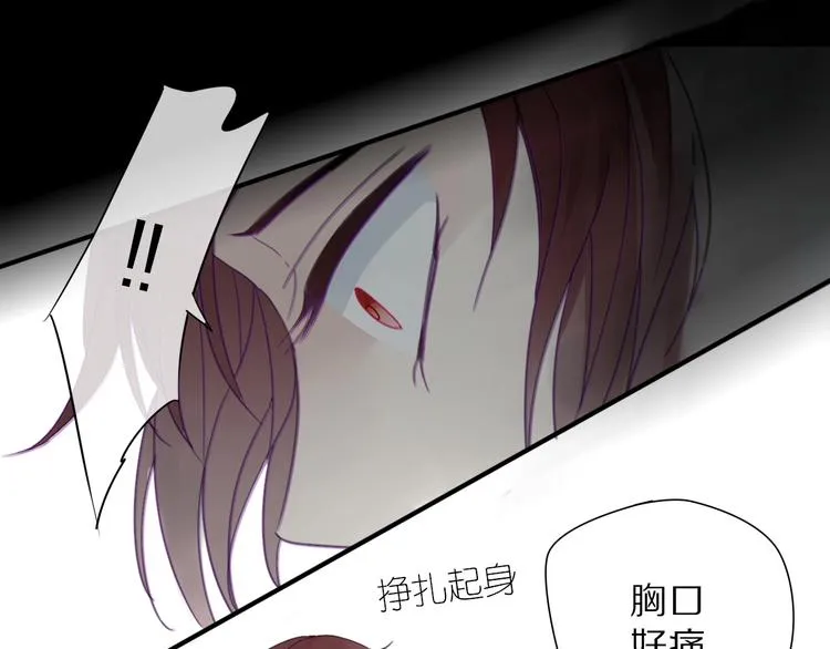 第11话 我跟你走 第7页