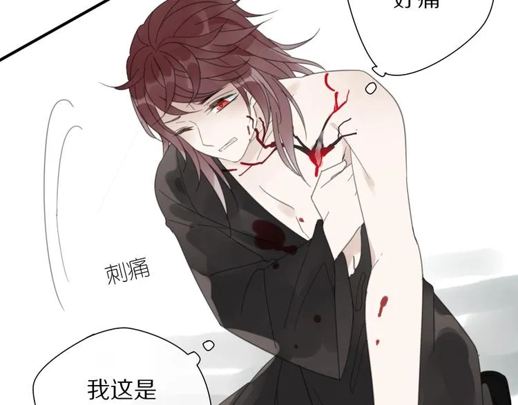第11话 我跟你走 第8页
