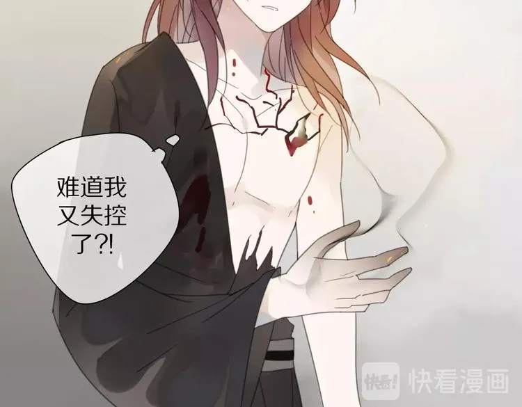 第11话 我跟你走 第13页
