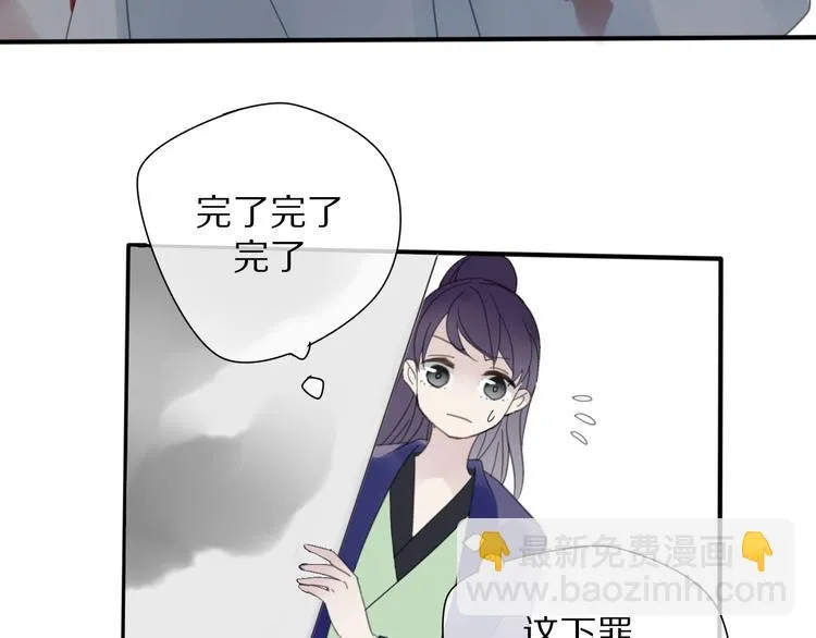 第11话 我跟你走 第16页