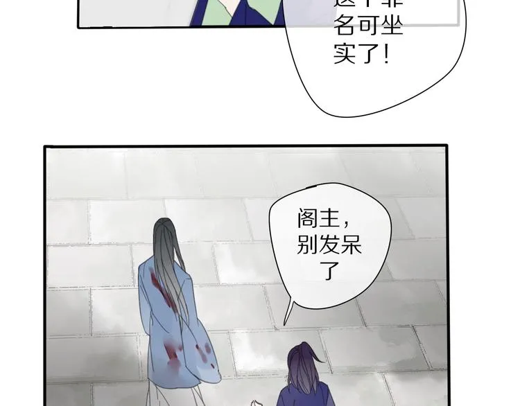第11话 我跟你走 第17页