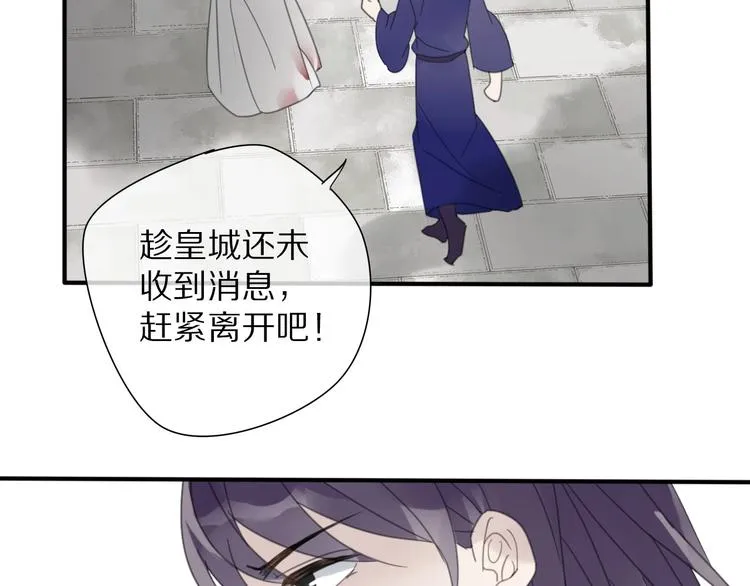 第11话 我跟你走 第18页