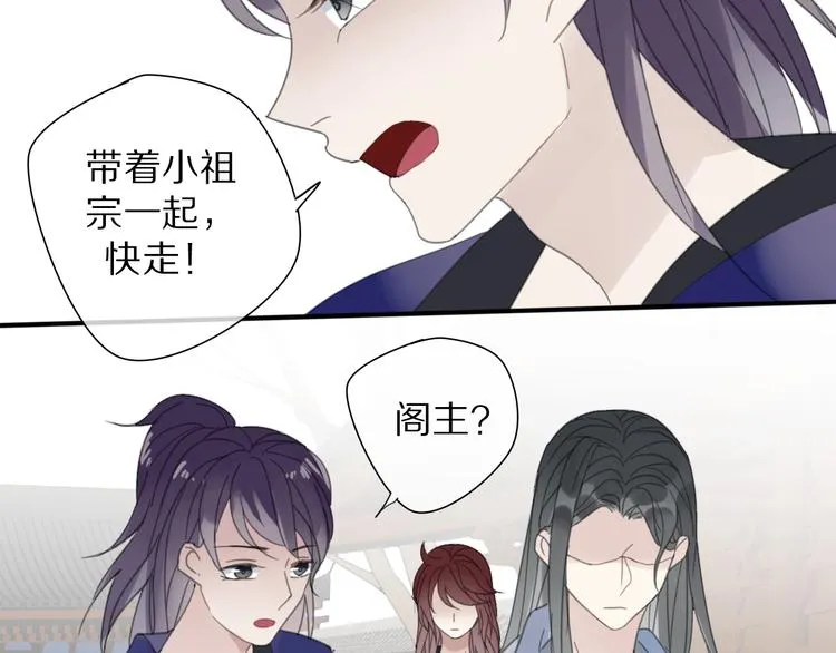 第11话 我跟你走 第19页