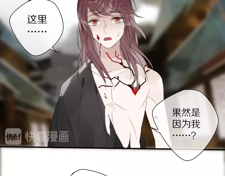 第11话 我跟你走 第21页