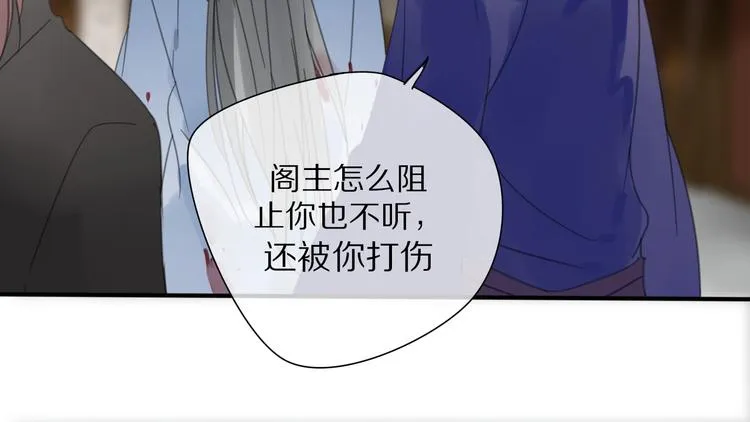 第11话 我跟你走 第23页