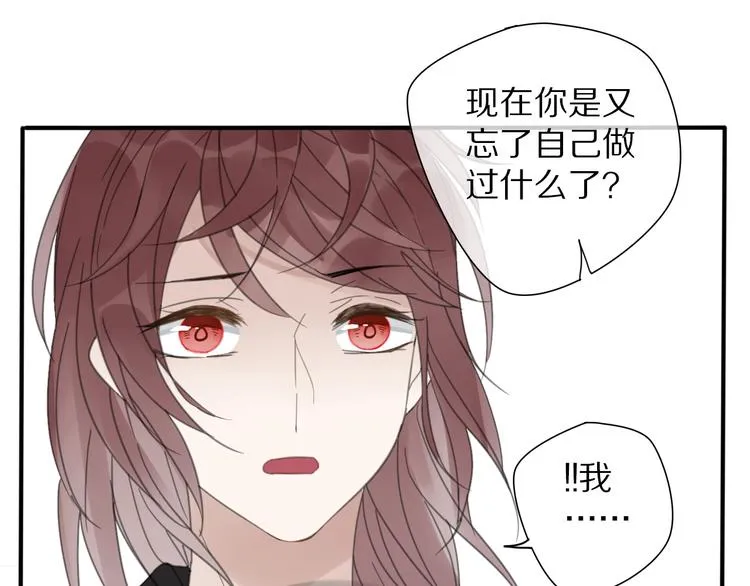 第11话 我跟你走 第24页