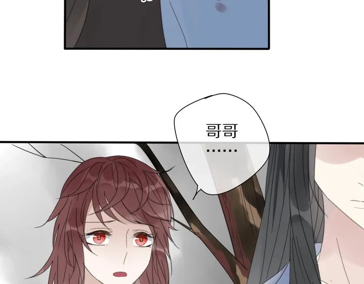 第11话 我跟你走 第29页