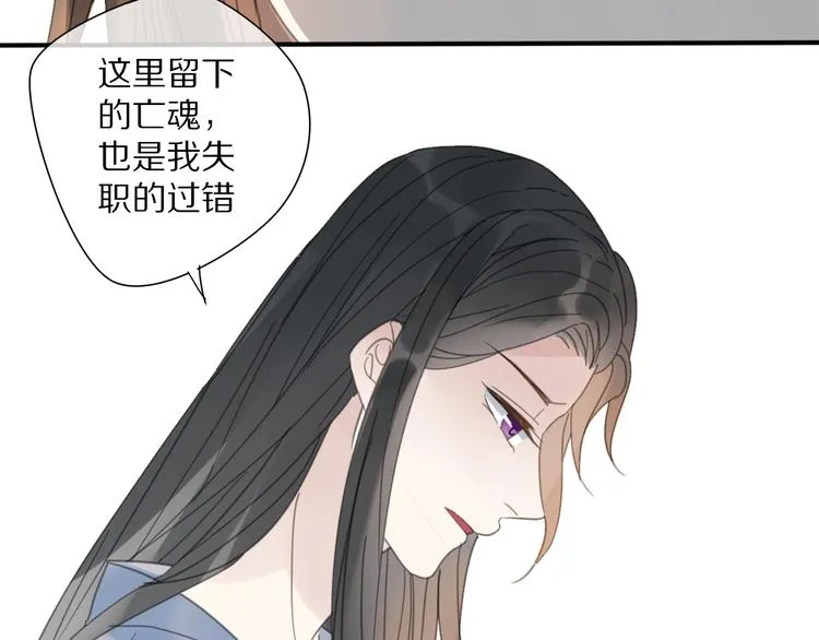 第11话 我跟你走 第32页