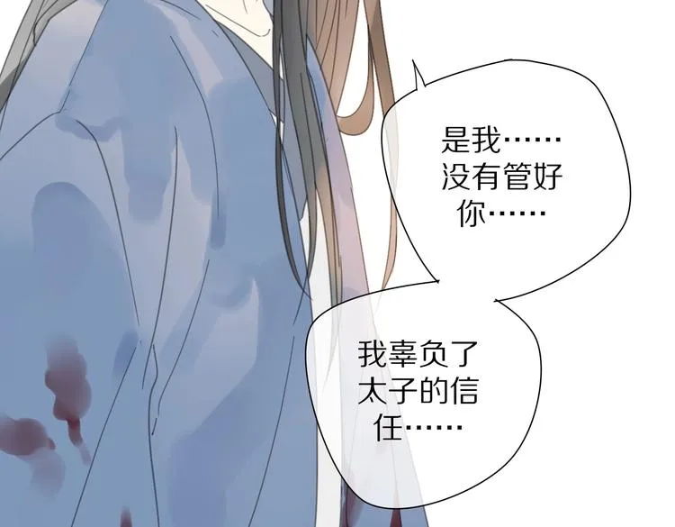 第11话 我跟你走 第33页