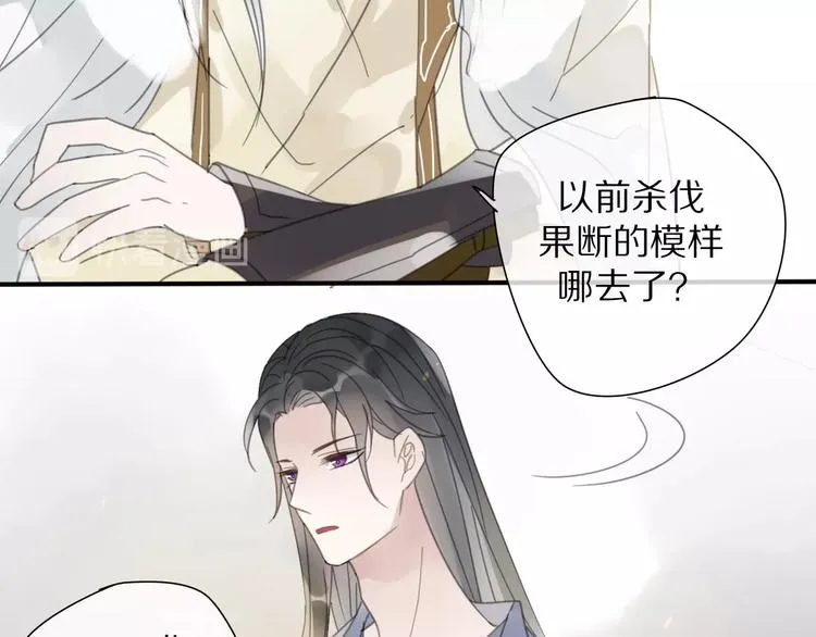 第11话 我跟你走 第39页