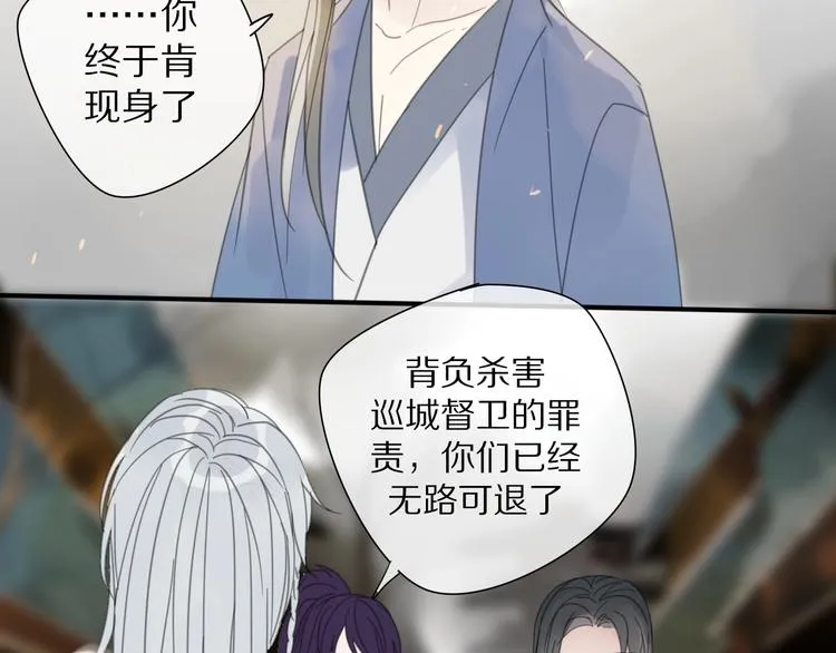 第11话 我跟你走 第40页
