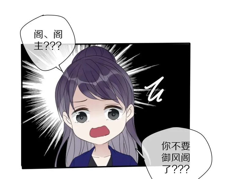 第11话 我跟你走 第44页