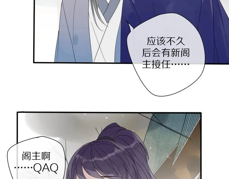 第11话 我跟你走 第46页