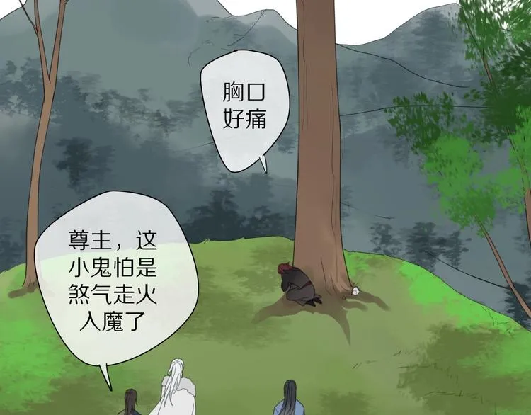 第11话 我跟你走 第56页