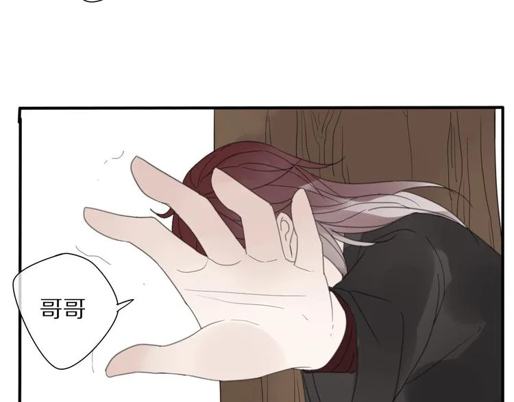 第11话 我跟你走 第59页