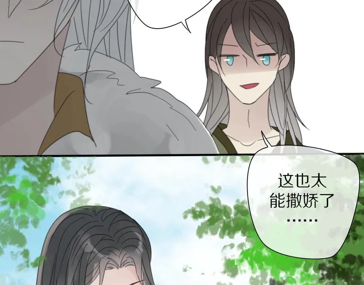 第11话 我跟你走 第66页