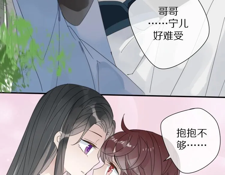 第11话 我跟你走 第68页