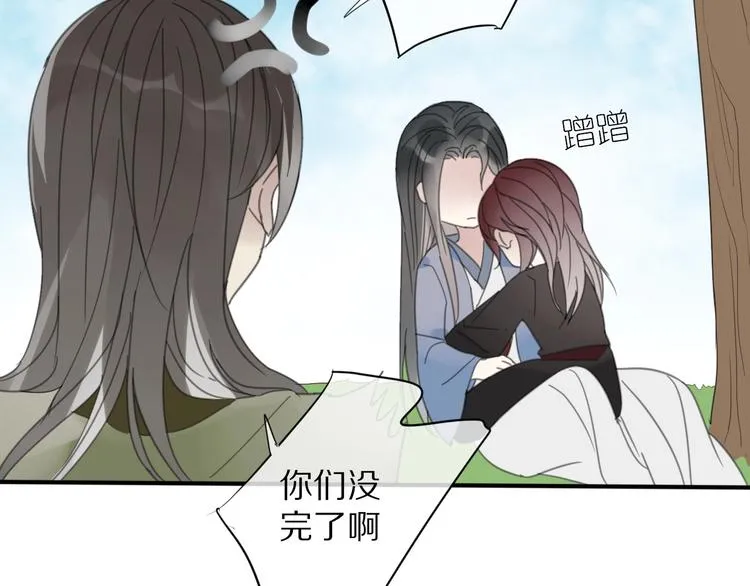 第11话 我跟你走 第70页