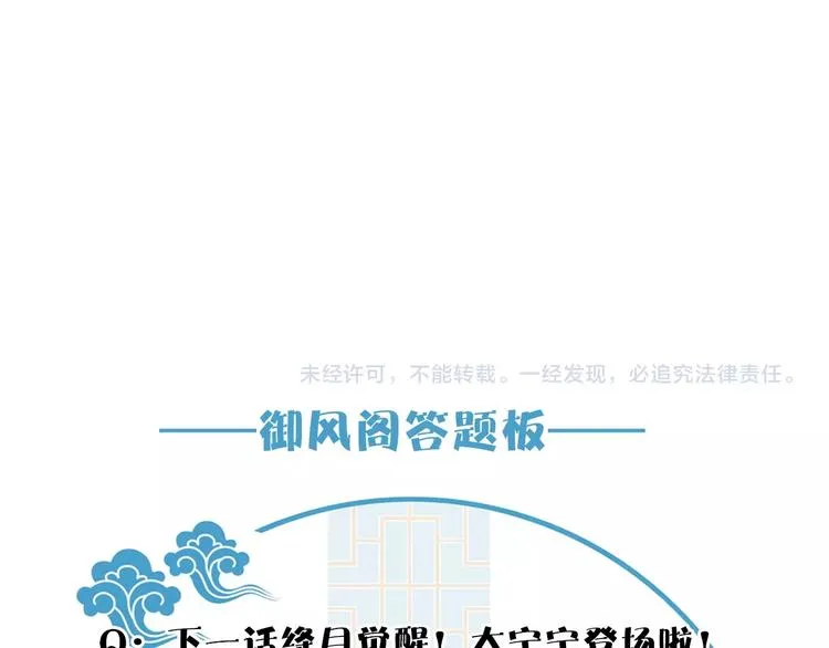 第11话 我跟你走 第73页